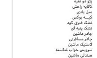 انتقاد از زباله‌های رها شده در نهر‌های آب پایتخت