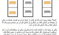 فسفر سوزی! (17)