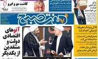 عناوین روزنامه های امروز 95/06/14
