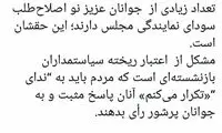 اعتبار «تکرار» کننده و نمک‌دان شکسته