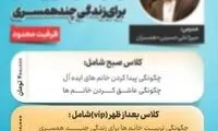 آگهی عجیبی که در فضای مجازی پربازدید شد