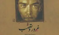 نام‌های اولیه مشهورترین رمان‌های جهان
