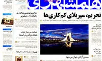 عناوین روزنامه های امروز 94/03/19