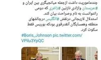 روایتی از دیدار علی لاریجانی و بوریس جانسون