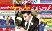 عناوین روزنامه های ورزشی 93/11/15