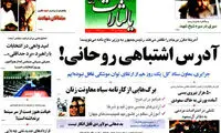 عکس: بازگشت یالثارات به پیشخوان دکه‌ ها