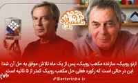 دانستنی‌ های جالب (197)