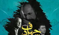 رسول نجفیان با «چهل دف» روی صحنه می‌رود