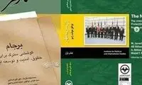 پست ظریف درباره «راز سر به مهر»