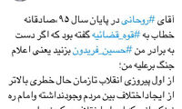 ادعای جدید کریمی قدوسی علیه روحانی و فریدون