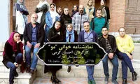 نمایشنامه‌خوانی احسان کرمی با بازیگر «گبه»