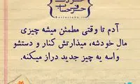 حرفِ دل، حرفِ حساب (83)