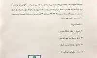 تصویر ۲ نامه خشک و رسمی