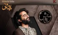 روزنامه جوان علیه هوروش بند