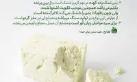 خاصیت چاق و لاغر کنندگی پنیر