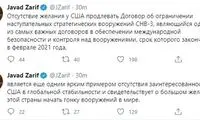 ظریف: آمریکا تمایلی به ثبات جهانی ندارد
