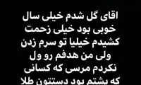 سردار، روی ابرهاست!