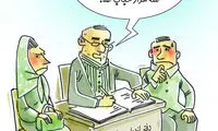 کاریکاتور؛ آخرین قیمت سکه مهریه!