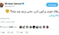 شوخی توئیتری‌ها با خبر خوب جهرمی