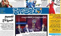 عناوین روزنامه های امروز 96/09/12