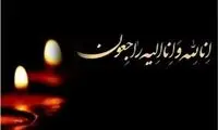 ابراهیم قادری درگذشت 