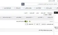 بلاتکلیفی آیفون در بازار