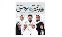 لغو اجرای اولین شب کنسرت «هفت شهر عشق»