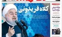 تیتر توهین‌آمیز وطن‌ امروز درباره روحانی