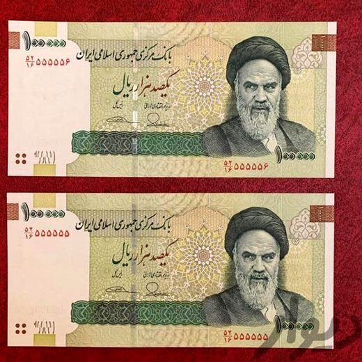 اسکناس دو هزاری با شماره‌ی رند، ۱۵۰ هزار تومان!