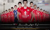 پوستر ایران در لیگ جهانی والیبال +عکس