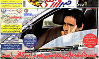 عناوین روزنامه های ورزشی 92/02/09