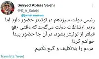 وزیر سابق ارشاد: مردم را گیج نکنید!