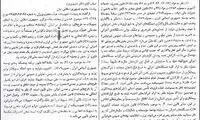 شروط دولت برای لغو مصوبه نیروهای شرکتی