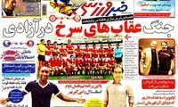 عناوین روزنامه های ورزشی 91/9/13