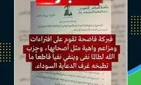 خبر جنجالی درباره زینب سلیمانی که تکذیب شد