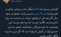 کنایه معاون ارتباطات روحانی به رسایی: آزاده باش