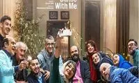 «جهان با من برقص» فیلمی که پشیمان‌تان نمی‌کند!