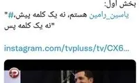 مهناز افشار و همسر سابق دوباره پشت‌ هم درآمدند