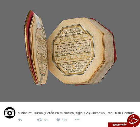 قرآن مینیاتوری زیبا در قرن شانزدهم +عکس