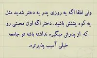 حرفِ دل، حرفِ حساب (97)