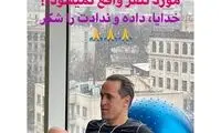 پیام جدید جادوگر پس از حواشی استوری اخیرش