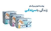 پوشینه شورتی ایزی لایف، کارآمدترین راهکار کنترل بی اختیاری ادرار