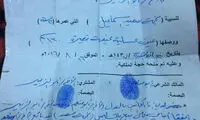 سند خرید و فروش دختر 20 ساله توسط داعش