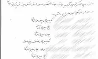 خون نمایندگان مجلس رنگین‌ تر است؟ +سند