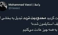اعتراض کاربران به امتداد طرح محدودیت تردد