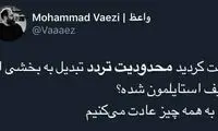 اعتراض کاربران به امتداد طرح محدودیت تردد