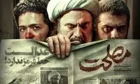 تلویزیون برای 5 فروردین چه فیلم‌هایی پخش می‌کند؟