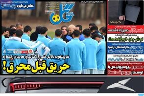 عناوین-روزنامه-های-ورزشی-امروز