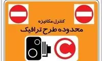 طرح ترافیک تهران تغییر می‌کند