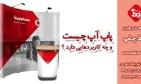 بلوط چاپ